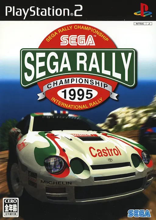 Sega Rally Championship (Japan)